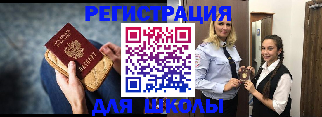 прописка от собственника в Истре