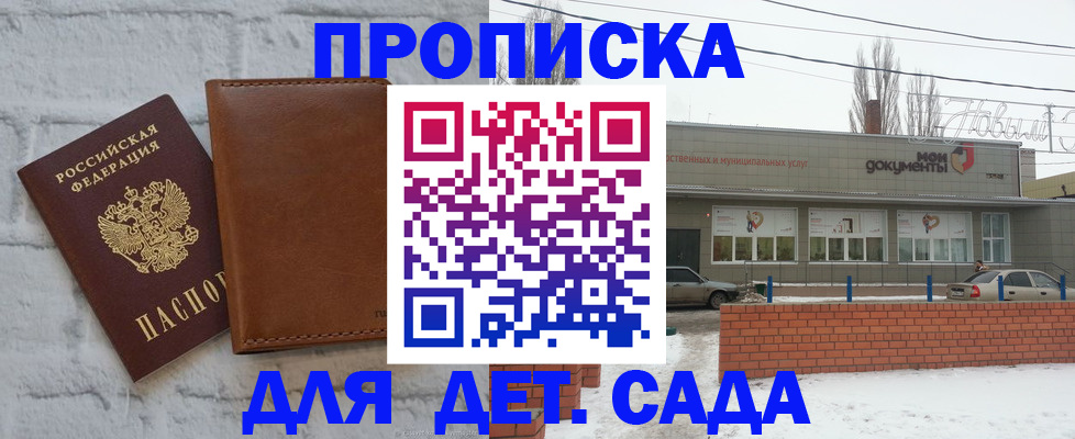 прописка иностранных граждан в Истре