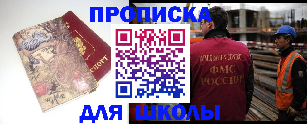 временная регистрация адрес в Истре